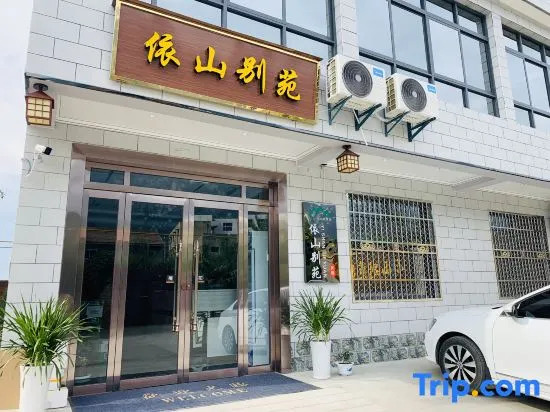 Huashan Yishan Bieyuan Homestay