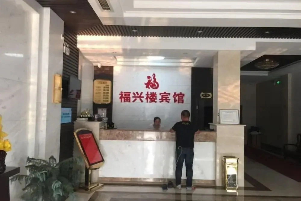 Fuxinglou Hotel