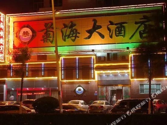 Juhai Hotel
