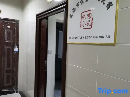 Yueke Xiaozhu Homestay