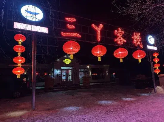 Sanyi Leisure Resort Homestay (Wusong Island Scenic Area)