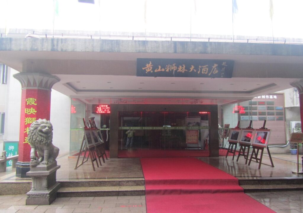 Huangshan Shilin Hotel