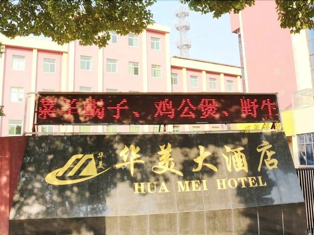 Liyang Huamei Hotel