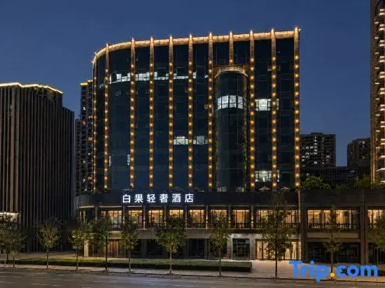 Bingo Hotel (Jiande Xin'anjiang Store)