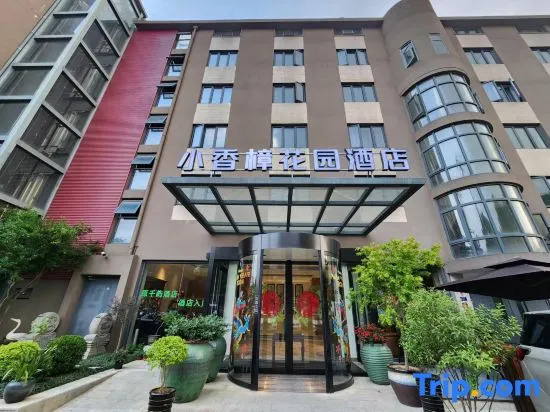Camphor Garden Hotel (Shanghai Hongqiao Airport)