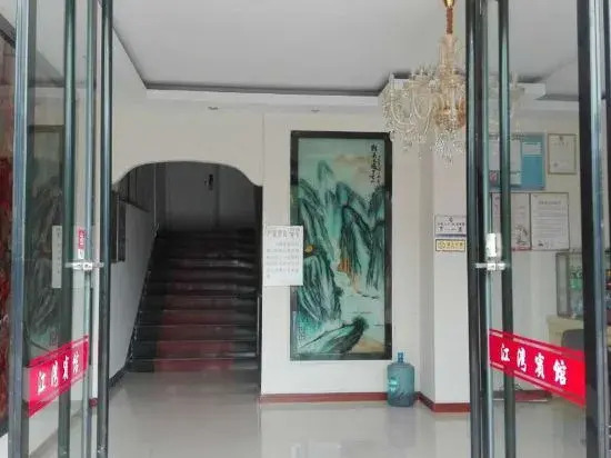 Cangnan Jiangwan Hotel