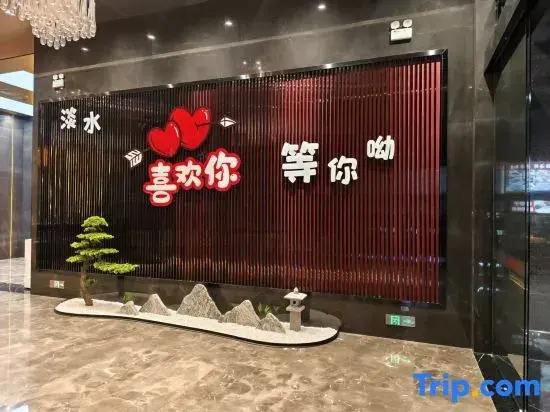InterContinental Star Hotel (Huiyang High-Speed Railway Station Branch)