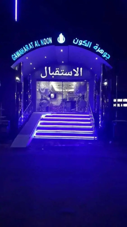 Jawhrat Al Koon Apartment