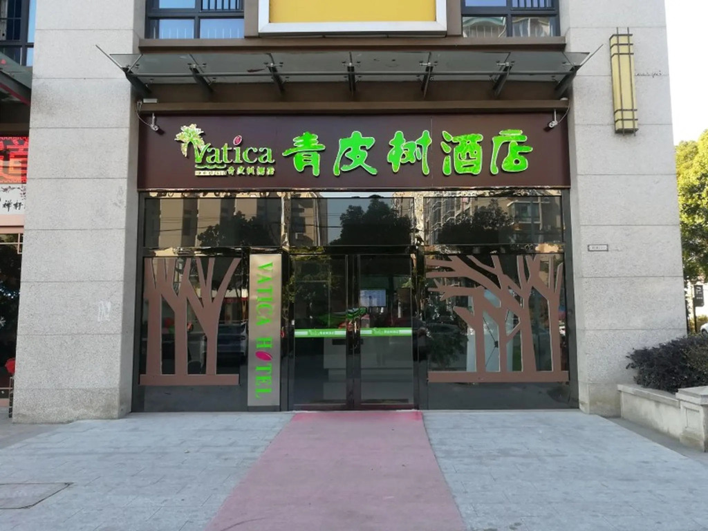 Vatica Hefei Luyang District Linquan Road Hewa Road Hotel