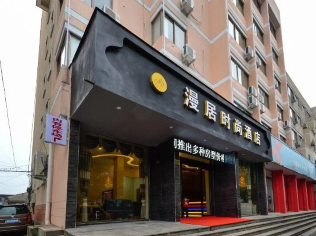 Taizhou Manju Fashion Hotel (Jiaojiang Darunfa Branch)
