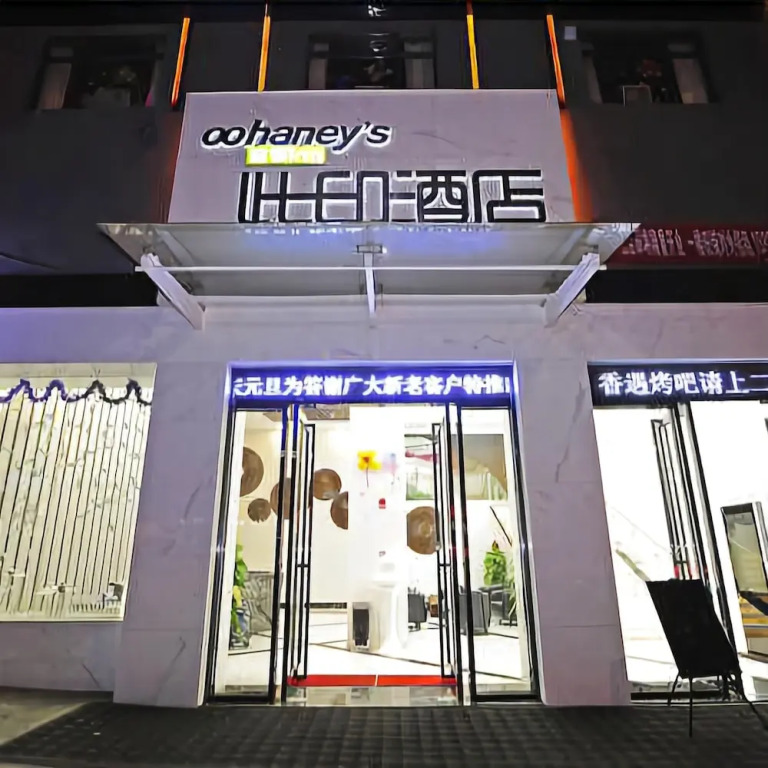 Ciyin Hotel