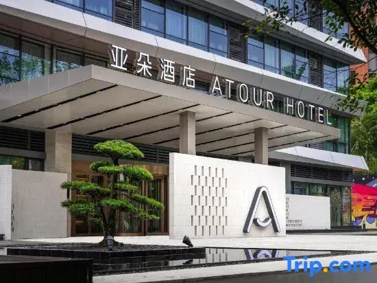 Atour Hotel Chongqing Nanan Tea Garden New Area