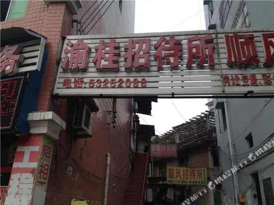 Yugui Hostel