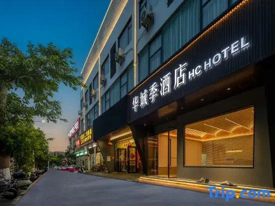 Huacheng Ji Hotel (Haikou Longhu Tianjie)