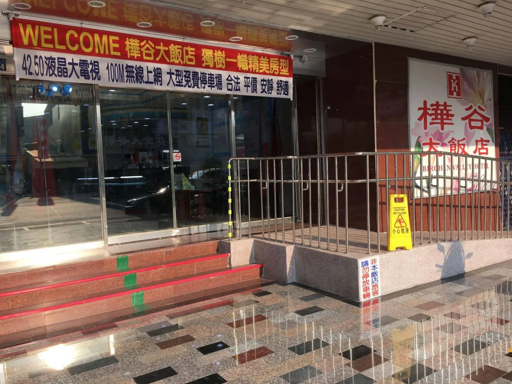 Hua Ku Hotel