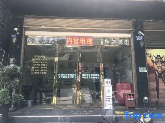 Xiushan Biancheng Hongyunlai Hotel