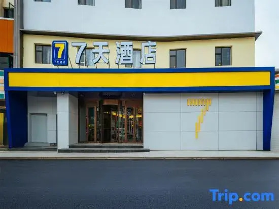 7Days Inn Hotel (Taiyuan Liuxiang Provincial Ophthalmology Hospital)
