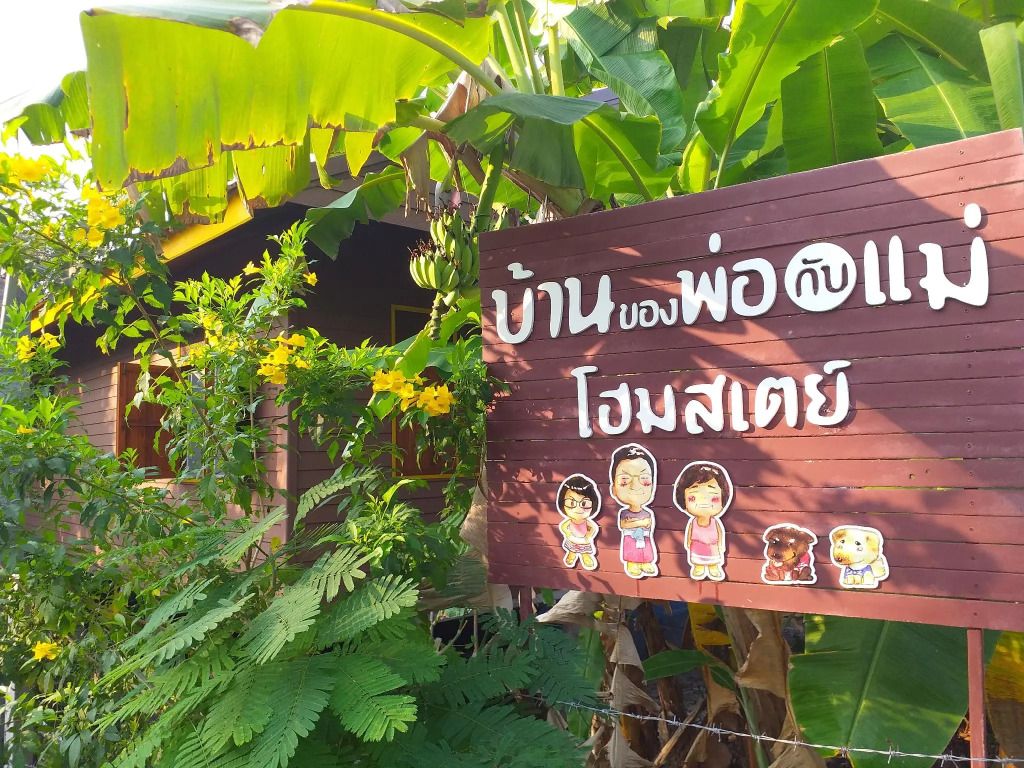 Phorkubmae Homestay