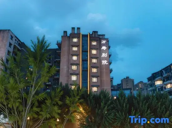 Wanshou Courtyard Hotel (Wanshou Road Subway Station Branch, Wanda Plaza, Nanping, Chongqing)