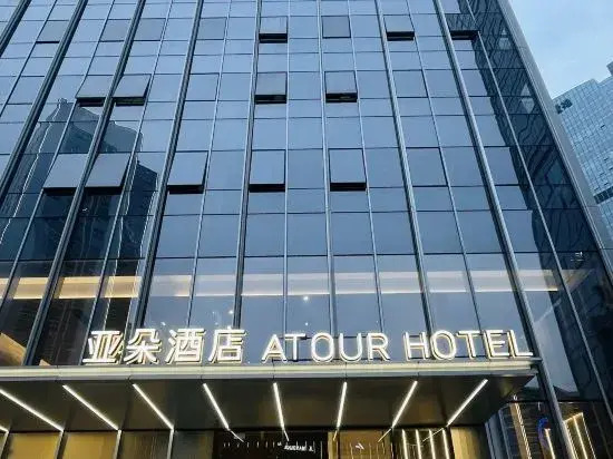 Atour Hotel Chongqing Liangjiang District Jinke Center