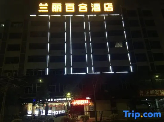 Lanli Lily Hotel(Yangjiang Chengbei)