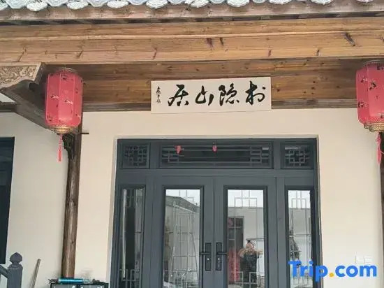 Cun Yin Mountain Residence Homestay