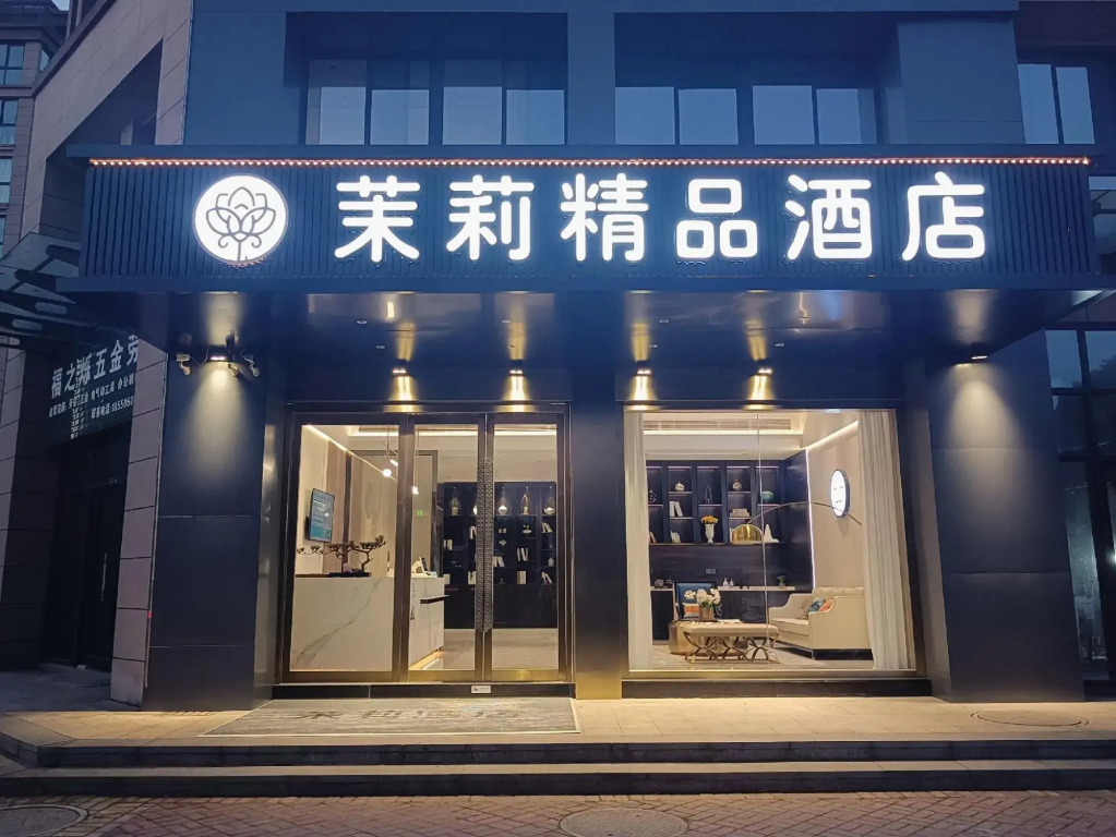 Jasmine Boutique Hotel (Nantong Development Zone Zhuhang Branch)