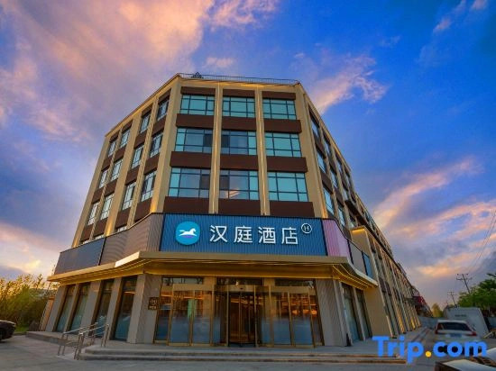HanTing Hotel (Anxin Baiyangdian Sleepless City, Xiong'an New Area)