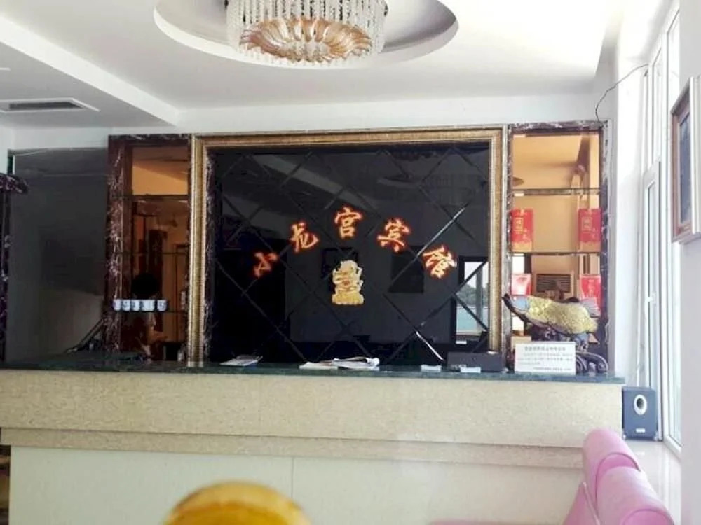 Xingcheng Xiaolonggong Hotel