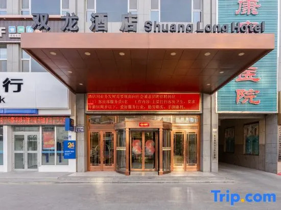 Shuang Long Hotel