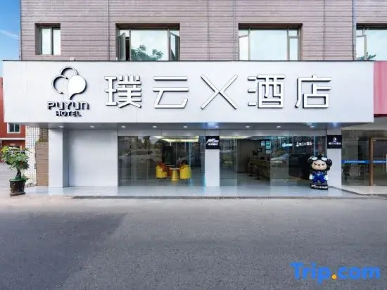 Longhai PuyunX Hotel (Jiaomei Railway Station Branch)