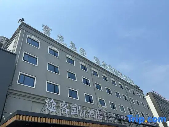 Tuke International Hotel (Wenzhou Longwan Airport Binhai Industrial Park Branch)