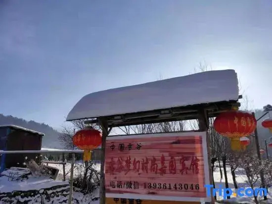 menghuan shishang jiayuan hotel