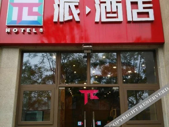Pai Hotel (Chongqing University Town Xijie Branch)