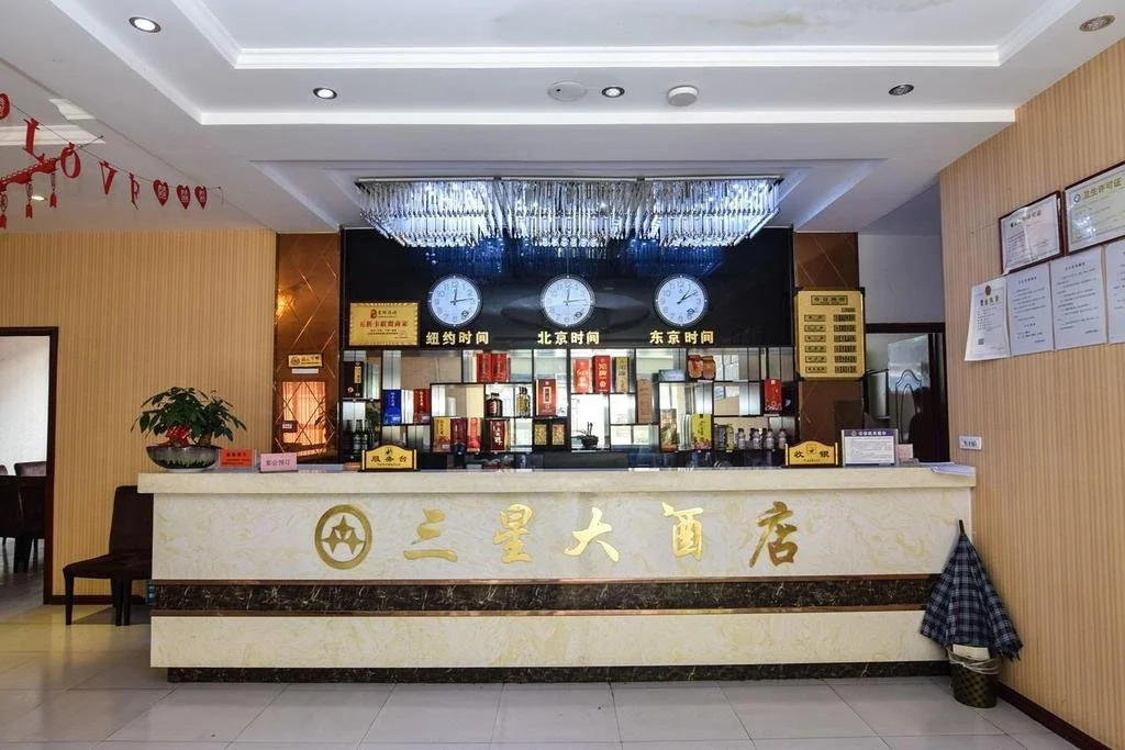 Sanxing Hotel