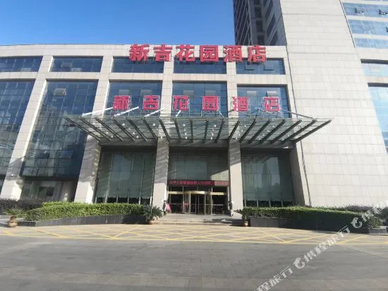 Xinji Garden Hotel