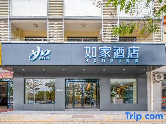 Home Inn NEO-Wenchang Wennan Old Street Confucian Temple Yanjiang Road Branch