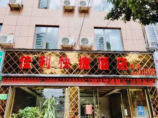 Lufeng Jiali Express Hotel