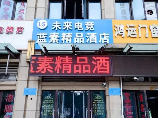 Changfeng Lansu Express Hotel