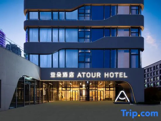 Atour Hotel Ningbo Beilun Youth Sports Center
