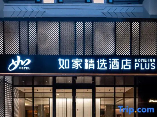Homeinn Plus (Huantai Central Avenue County Government Branch)
