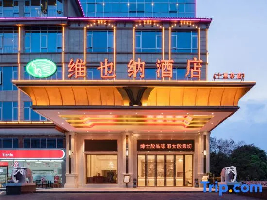 Vienna Hotel (Shaoguan Shiliting)
