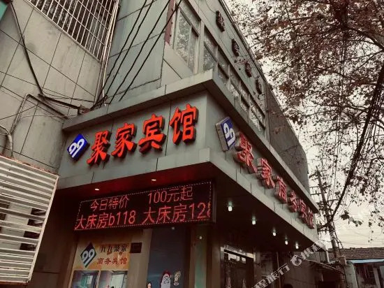 JiujiuJujiaBusinessHotel(HongshanZooBranch.NanjingRAILWAYStation)