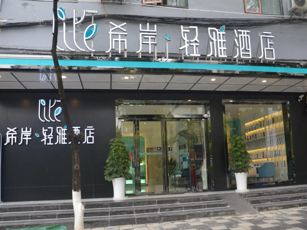 Xana Lite Guiyang Huaxi Park