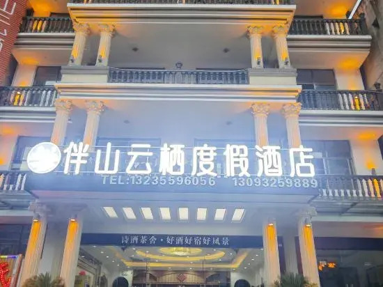 Enshi Huatangchun Hotel (Enshi Grand Canyon)