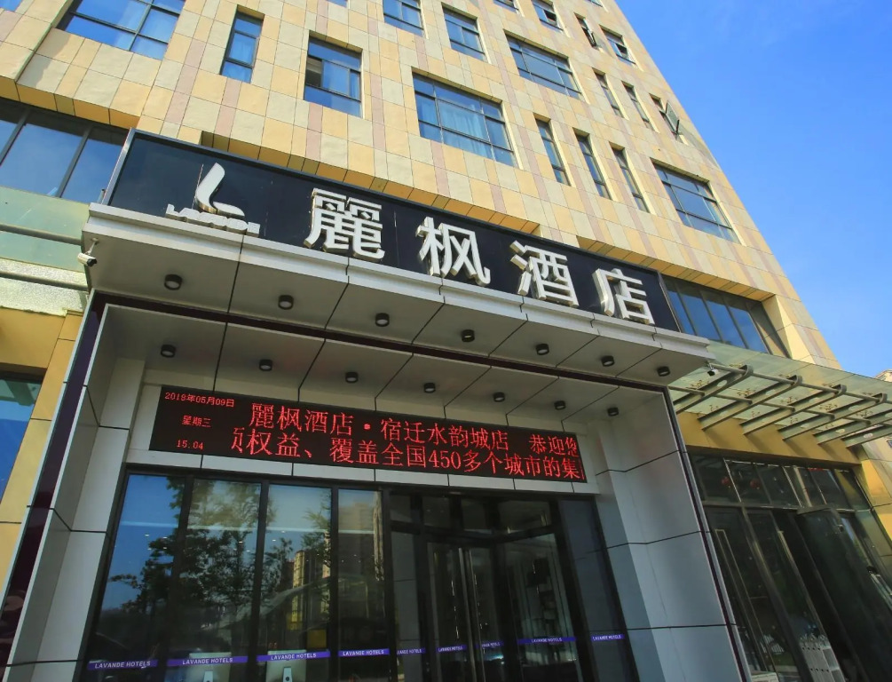 Lavande Hotel Suqian Shuiyun City Branch