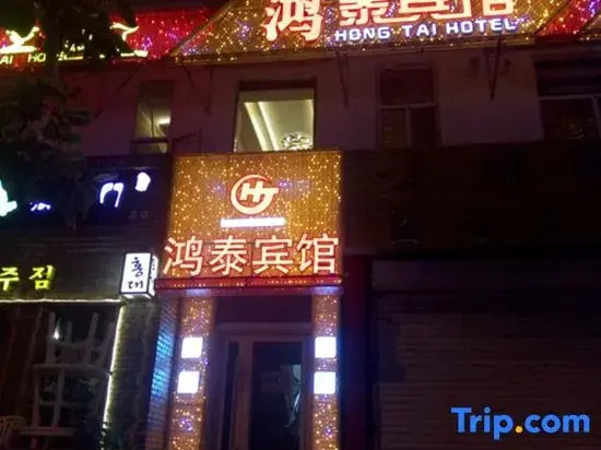 Yanji Hongtai Hotel