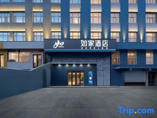 Home Inn (Jixi Station Maternal & Child Health Hospital Branch)