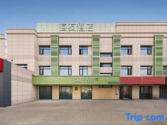 Hi Inn (Beijing Chaoyang Shuangqiao East Road)