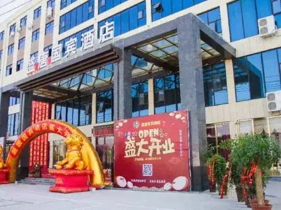 Shengtang Guobin Hotel